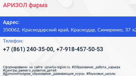 АРИЗОЛ фирма - визитка