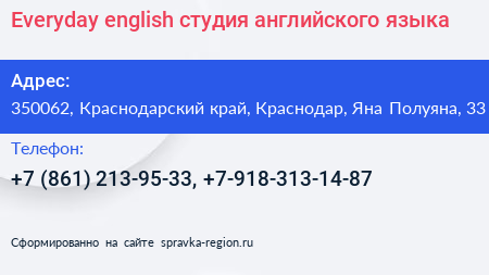Everyday english студия английского языка - визитка