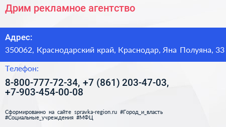 Дрим рекламное агентство - визитка