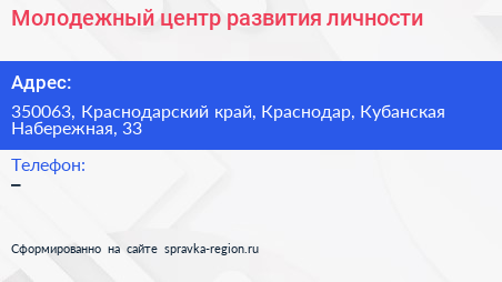 Молодежный центр развития личности - визитка