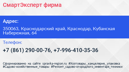 СмартЭксперт фирма - визитка