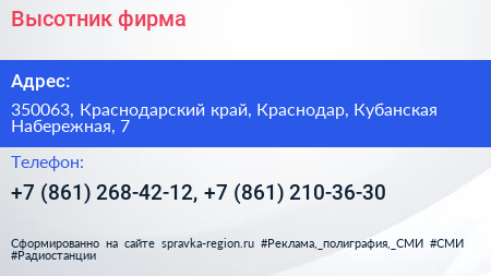Высотник фирма - визитка