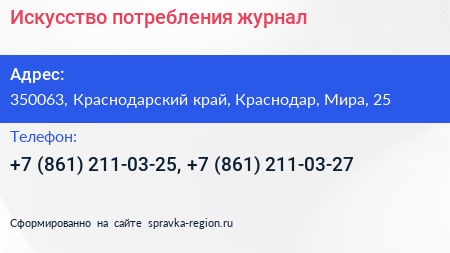 Искусство потребления журнал - визитка