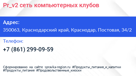 Pr_v2 сеть компьютерных клубов - визитка