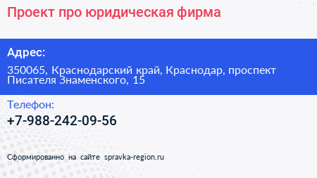 Проект про юридическая фирма - визитка