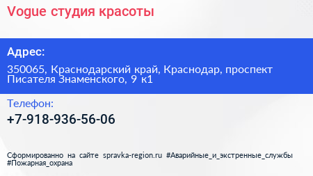 Vogue студия красоты - визитка