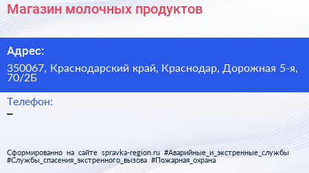 Магазин молочных продуктов - визитка