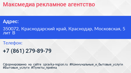 Максмедиа рекламное агентство - визитка