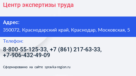 Центр экспертизы труда - визитка