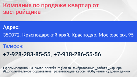 Компания по продаже квартир от застройщика - визитка