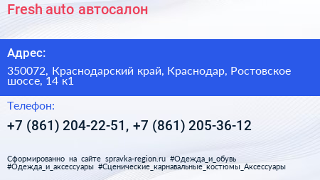 Fresh auto автосалон - визитка