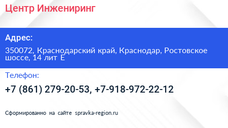Центр Инжениринг - визитка