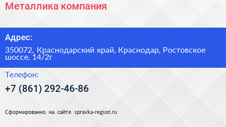 Металлика компания - визитка