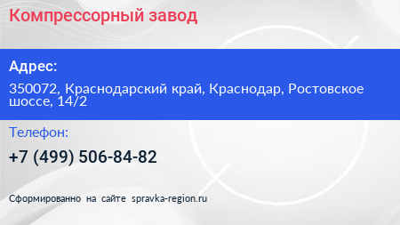 Компрессорный завод - визитка
