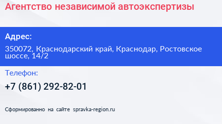Агентство независимой автоэкспертизы - визитка