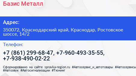 Базис Металл - визитка