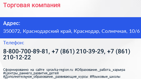 Торговая компания - визитка