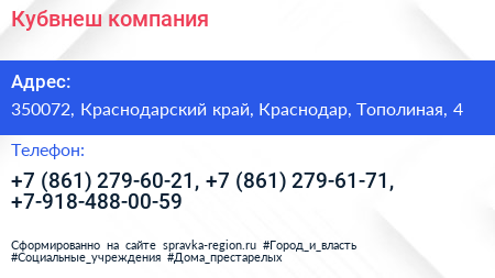 Кубвнеш компания - визитка