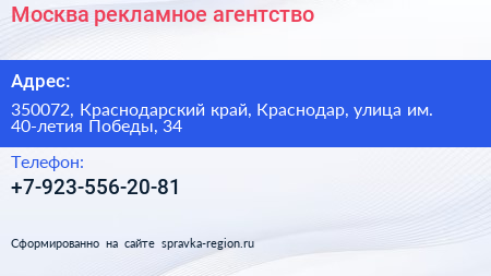 Москва рекламное агентство - визитка