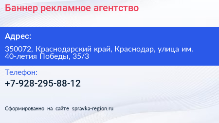 Баннер рекламное агентство - визитка