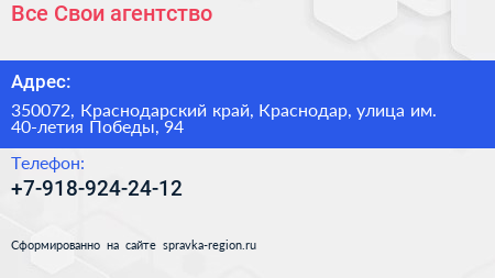 Все Свои агентство - визитка