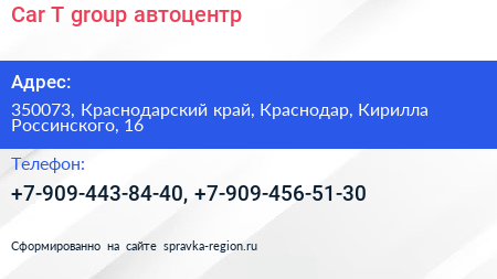 Car T group автоцентр - визитка