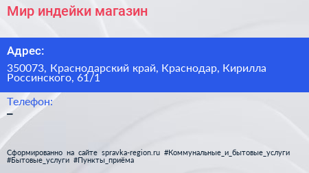 Мир индейки магазин - визитка