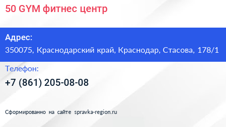 50 GYM фитнес центр - визитка