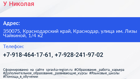 У Николая - визитка