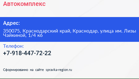 Автокомплекс - визитка