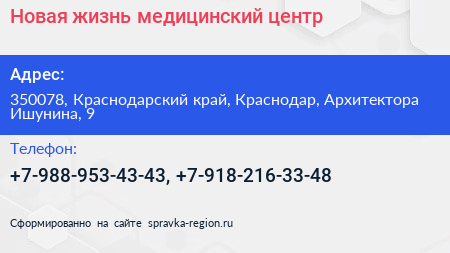 Новая жизнь медицинский центр - визитка