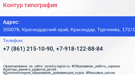 Контур типография - визитка