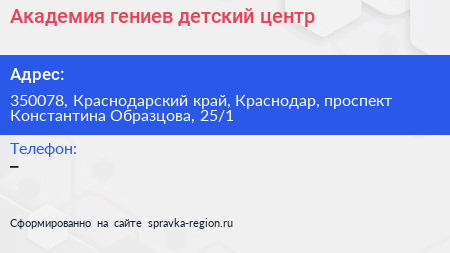 Академия гениев детский центр - визитка