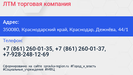 ЛТМ торговая компания - визитка