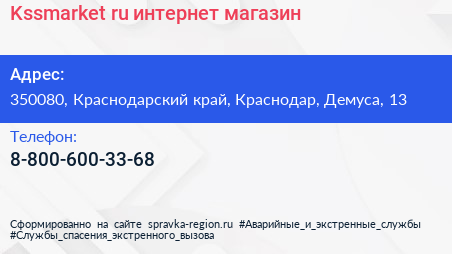 Kssmarket ru интернет магазин - визитка