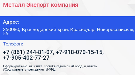 Металл Экспорт компания - визитка