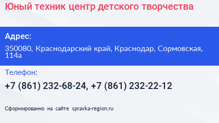 Юный техник центр детского творчества - визитка