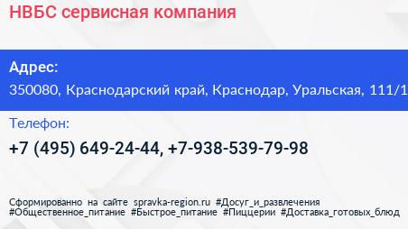 НВБС сервисная компания - визитка