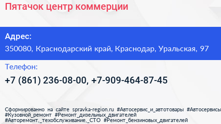 Пятачок центр коммерции - визитка