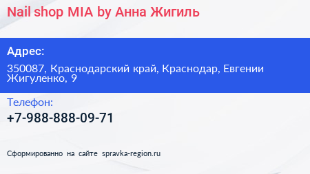 Nail shop MIA by Анна Жигиль - визитка