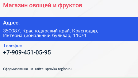 Магазин овощей и фруктов - визитка