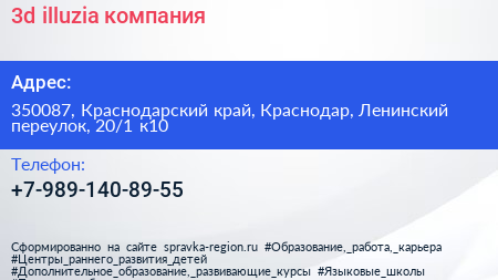 3d illuzia компания - визитка