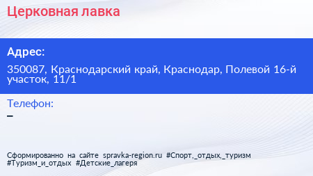 Церковная лавка - визитка