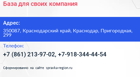 База для своих компания - визитка