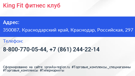 King Fit фитнес клуб - визитка