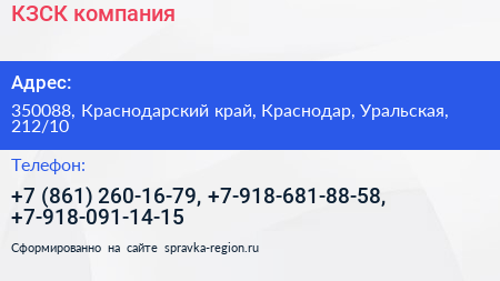 КЗСК компания - визитка