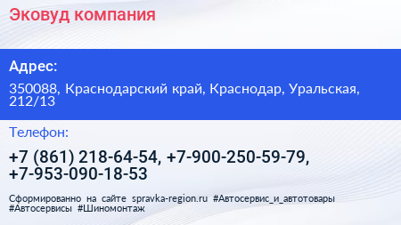 Эковуд компания - визитка