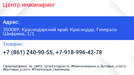 Центр инжиниринг - визитка