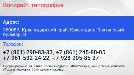 Копирайт типография - визитка