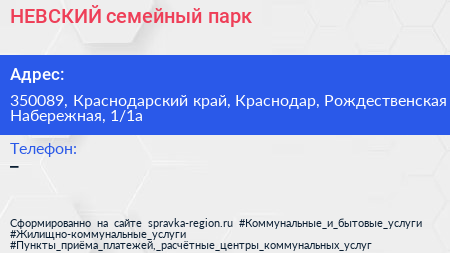 НЕВСКИЙ семейный парк - визитка